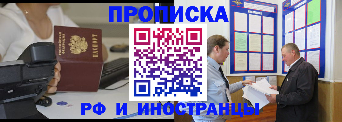 прописка для кредита в Слюдянке