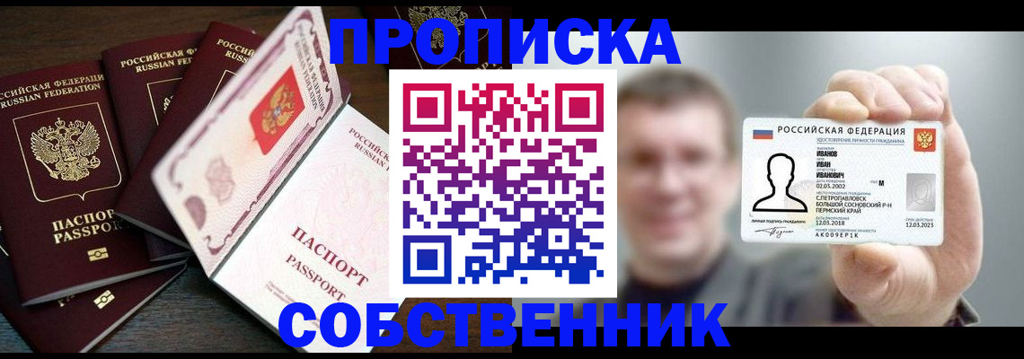 регистрация для школы в Слюдянке