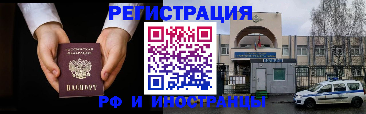 прописка поиск в Слюдянке