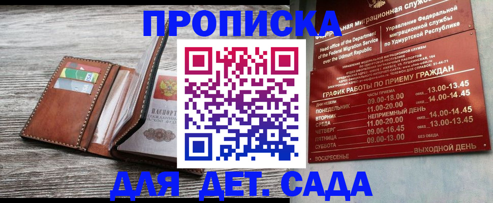 прописка поиск в Слюдянке