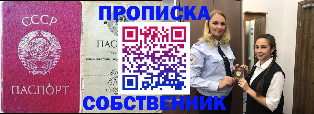 временная регистрация 2025 в Слюдянке